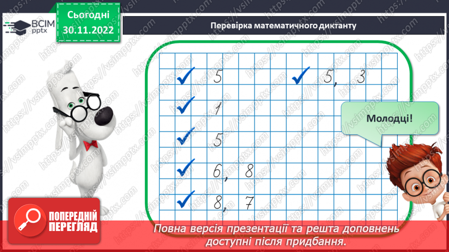 №0061 - Задачі11 №0061 - Задачі11