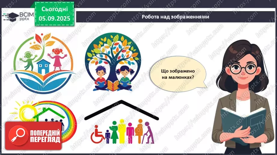 №06 - Проєктна робота «Створення авторського логотипу для шкільної події».5 №06 - Проєктна робота «Створення авторського логотипу для шкільної події».5