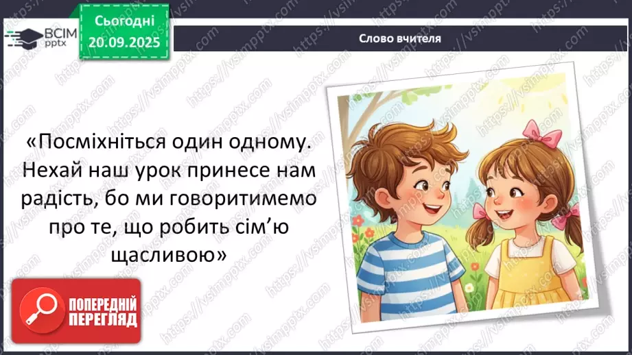 №0013 - Що я знаю про історію свого роду.4 №0013 - Що я знаю про історію свого роду.4