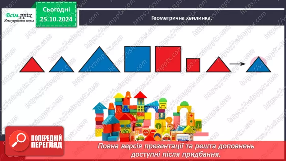 №037 - Досліджуємо задачі з двома запитаннями18 №037 - Досліджуємо задачі з двома запитаннями18