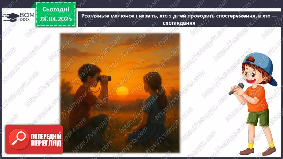 №005 - Споглядання і спостереження. Як стати дослідником/дослідницею10 №005 - Споглядання і спостереження. Як стати дослідником/дослідницею10