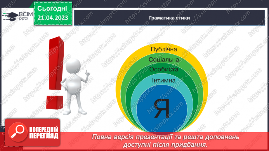 №33 - Що варто знати про культуру спілкування?6 №33 - Що варто знати про культуру спілкування?6