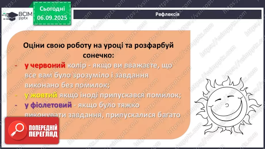 №009 - П/О. ГР1, ГР2, ГР3.  Правопис службових частин мови.22 №009 - П/О. ГР1, ГР2, ГР3.  Правопис службових частин мови.22