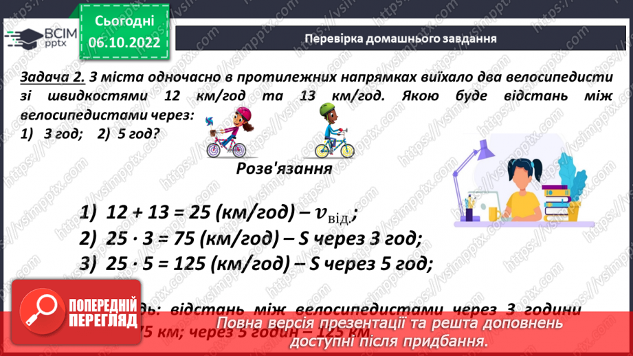 №040 - Розв’язування задач і вправ. Самостійна робота5 №040 - Розв’язування задач і вправ. Самостійна робота5