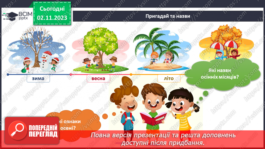 №083-84 - Підсумок за темою4 №083-84 - Підсумок за темою4