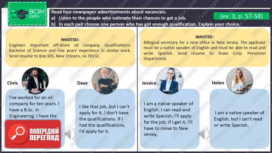 №15 - Обговорення професій та вимог до них. Узагальнення вивченого протягом теми. Самооцінювання. Discussing Jobs and Their Requirements. Use Your Skills. Check Your English.7 №15 - Обговорення професій та вимог до них. Узагальнення вивченого протягом теми. Самооцінювання. Discussing Jobs and Their Requirements. Use Your Skills. Check Your English.7