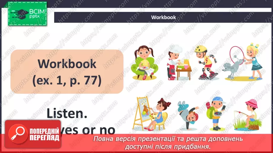 №61 - My hobby22 №61 - My hobby22