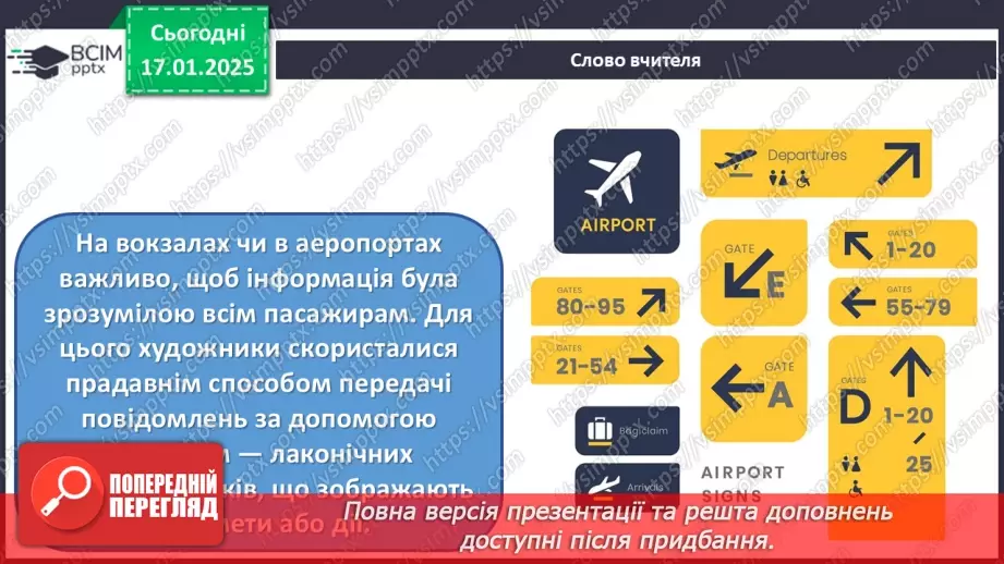 №19 - Графічний дизайн10 №19 - Графічний дизайн10