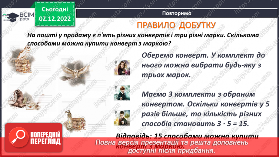 №078 - Розв’язування задач і вправ. Самостійна робота7 №078 - Розв’язування задач і вправ. Самостійна робота7