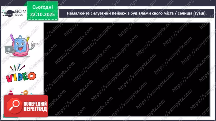 №10 - В мистецтві – цінності людини (продовження)14 №10 - В мистецтві – цінності людини (продовження)14