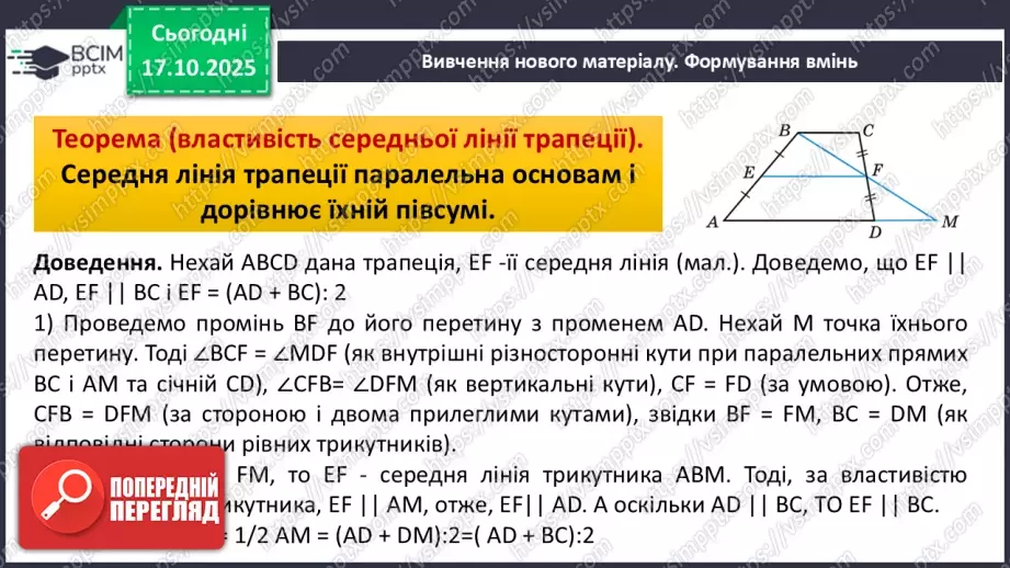 №18-19 - Систематизація та узагальнення знань. Самостійна робота16 №18-19 - Систематизація та узагальнення знань. Самостійна робота16