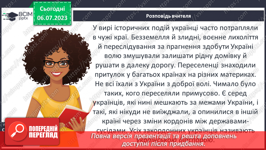 №017 - Українські землі на картах упродовж історії19 №017 - Українські землі на картах упродовж історії19