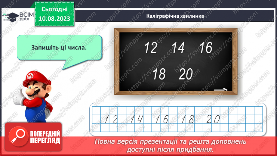 №107-108 - Розрядні доданки. Розв’язування задач.4