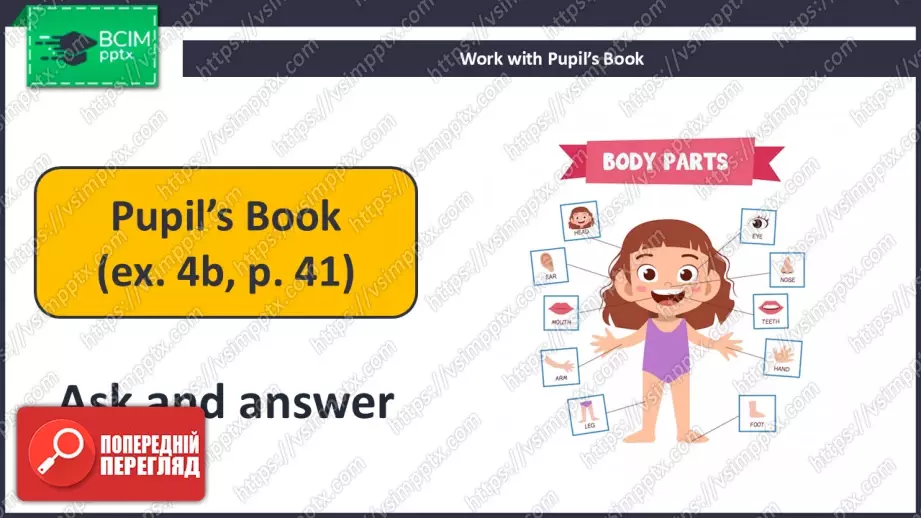 №027 - Мені подобається мій робот! (Частини тіла). Розвиток навичок писемного продукування. I Like My Robot!9 №027 - Мені подобається мій робот! (Частини тіла). Розвиток навичок писемного продукування. I Like My Robot!9