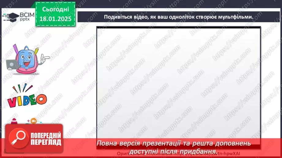 №019 - Професії в кіномистецтві26