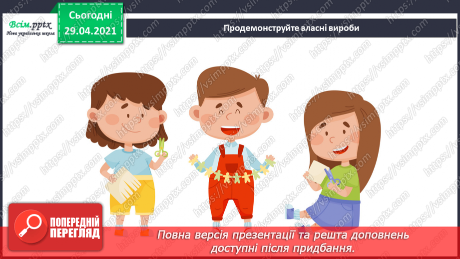 №17 - Новорічні та різдвяні свята. Ялинкові прикраси. Створення новорічних прикрас та подарунків (техніки і матеріали за вибором)19 №17 - Новорічні та різдвяні свята. Ялинкові прикраси. Створення новорічних прикрас та подарунків (техніки і матеріали за вибором)19