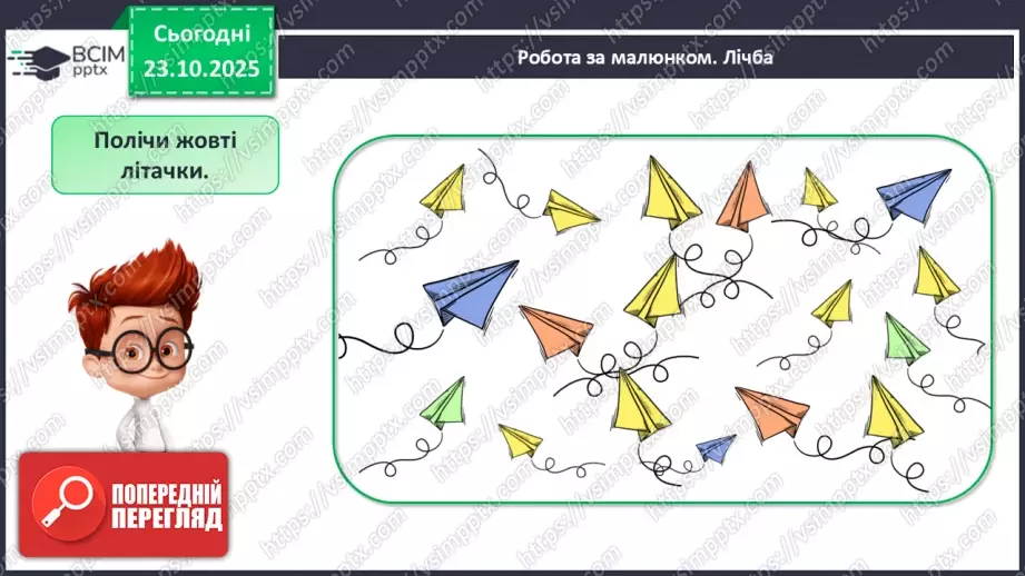 №038 - Склад числа 102 №038 - Склад числа 102