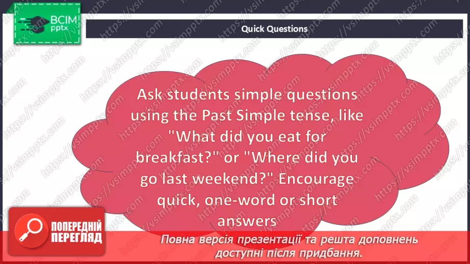 №014 - Ways of communication4 №014 - Ways of communication4