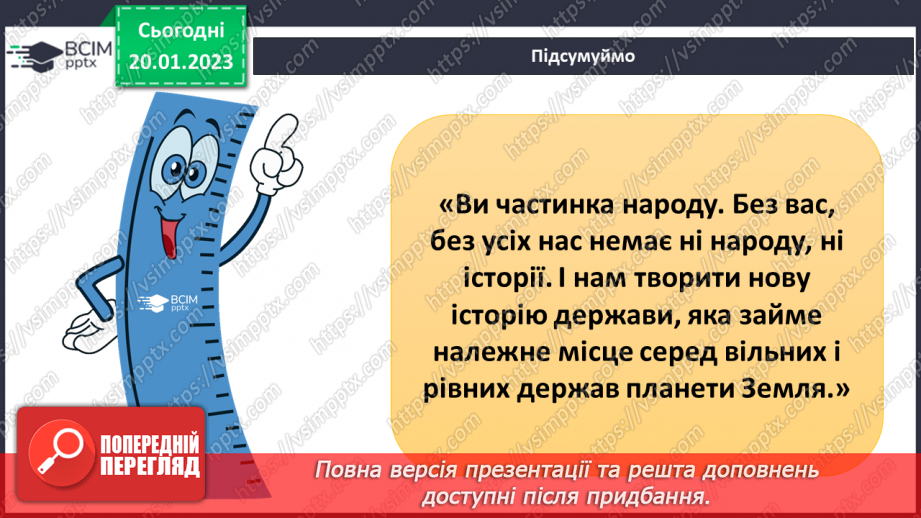 №060 - Як українці захищали право на вибір. Революція гідності7 №060 - Як українці захищали право на вибір. Революція гідності7