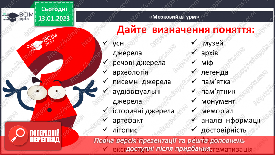 №19 - Узагальнення і тематичний контроль.3