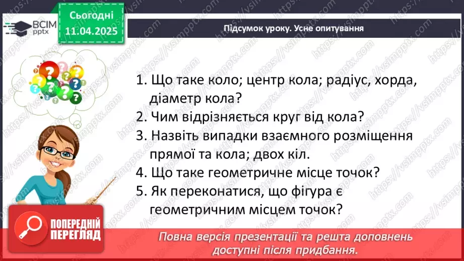 №60 - Розв’язування типових вправ і задач. Самостійна робота №7.27 №60 - Розв’язування типових вправ і задач. Самостійна робота №7.27