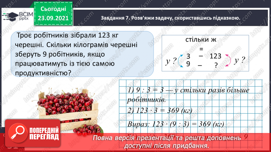 №028 - Виконуємо письмове ділення на одноцифрове число17 №028 - Виконуємо письмове ділення на одноцифрове число17