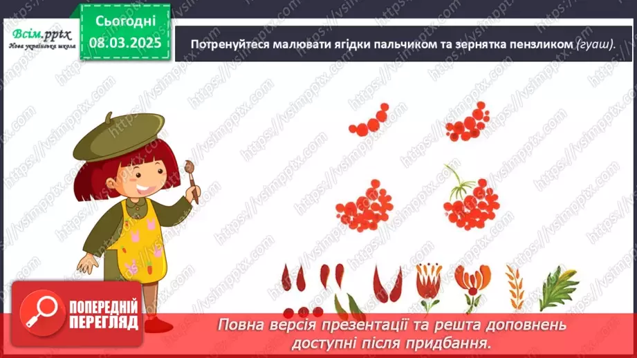 №26 - Наша рідна україна, мов веснянка солов’їна19 №26 - Наша рідна україна, мов веснянка солов’їна19
