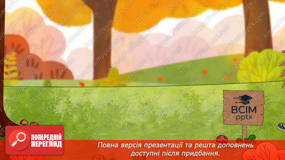 №001 - Основні ознаки тексту. Розпізнаю текст за його основними ознаками.10