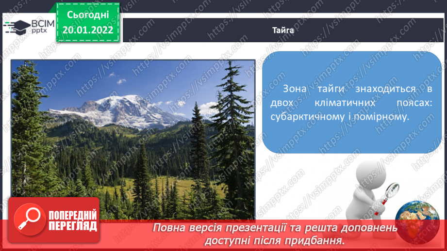 №059 - Рослинний і тваринний світ Північної Америки16 №059 - Рослинний і тваринний світ Північної Америки16