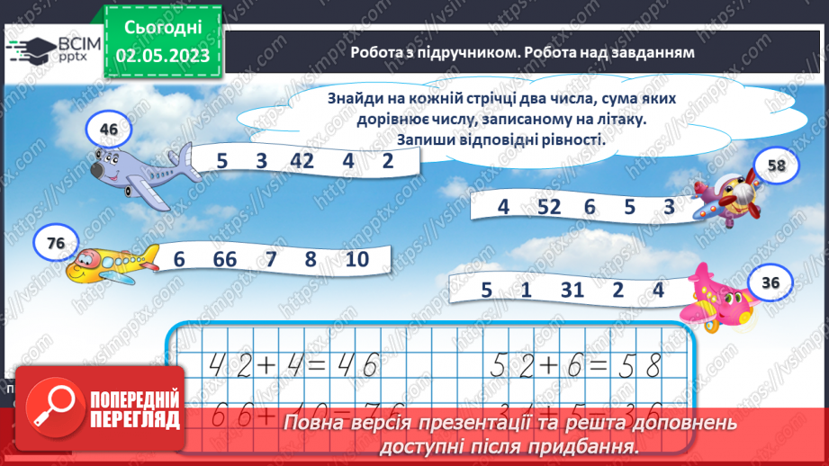 №0139 - Розв'язування завдань для розвитку кмітливості.18 №0139 - Розв'язування завдань для розвитку кмітливості.18