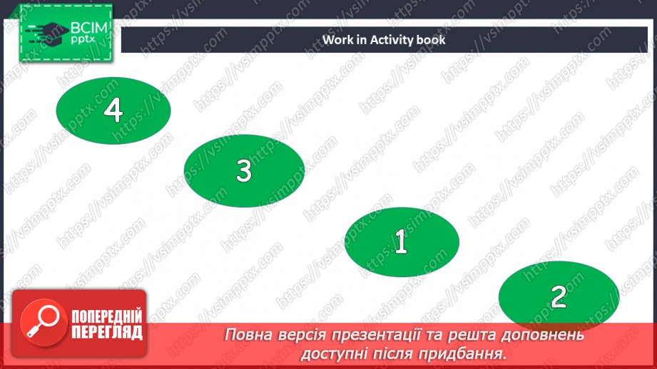 №030 - Моя кімната14