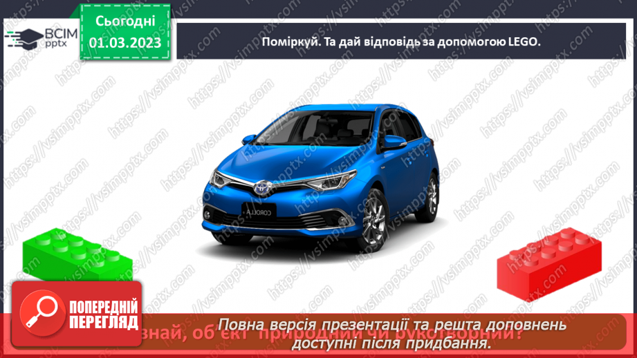 №0077 - Винаходи людства22