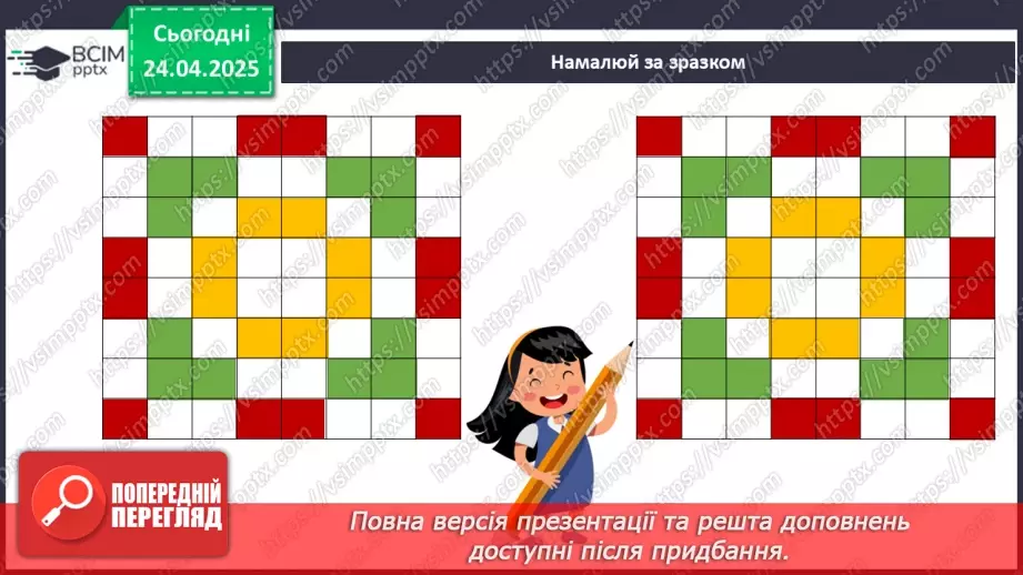 №096 - Наш рід.10 №096 - Наш рід.10