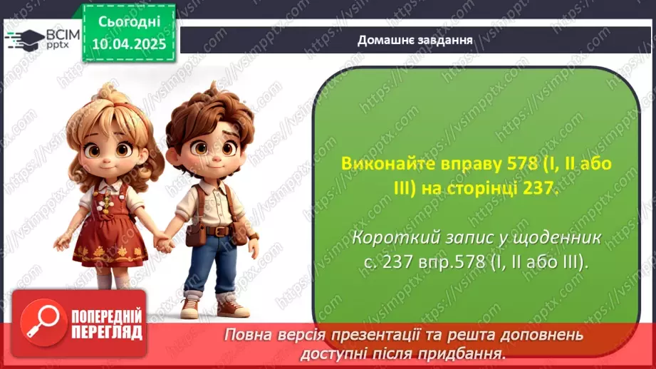 №0117 - РЗМ 26. Утішання23