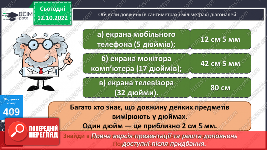 №042 - Обчислення значень виразів. Прямокутник16 №042 - Обчислення значень виразів. Прямокутник16