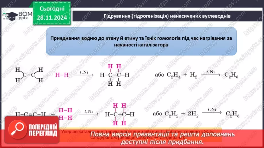 №14-15 - Методи одержання вуглеводнів. Взаємозв'язок між вуглеводнями7