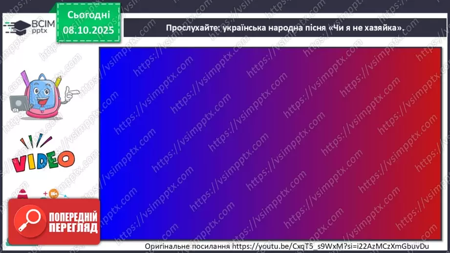 №008 - Мистецтво – яскравий образ України (продовження)7 №008 - Мистецтво – яскравий образ України (продовження)7