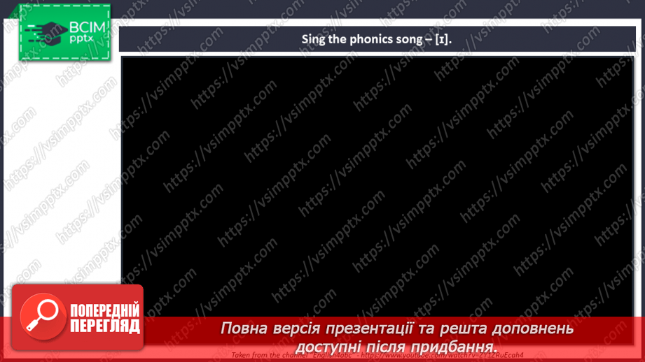 №013 - Come to my house. Phonics focus - [ɪ], [aɪ].8