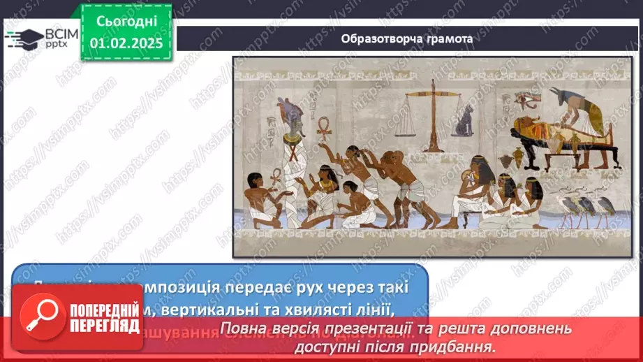 №21 - Герої міфів у мистецтві9 №21 - Герої міфів у мистецтві9