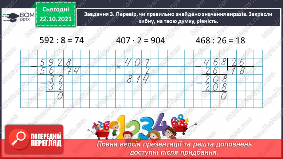 №046 - Тематична діагностувальна робота5 №046 - Тематична діагностувальна робота5