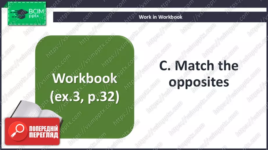 №031 - П/О. ГР1 Літній відпочинок14 №031 - П/О. ГР1 Літній відпочинок14