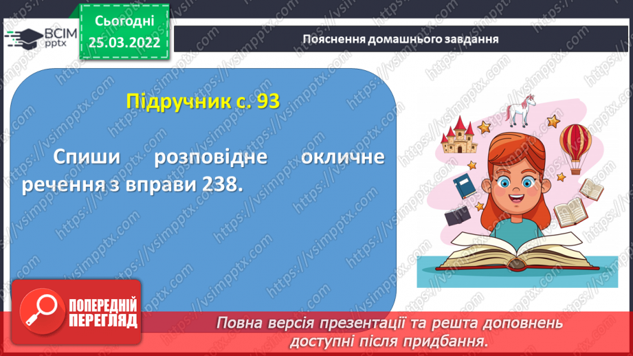 №100 - Мої навчальні досягнення. Контрольна робота. Списування23