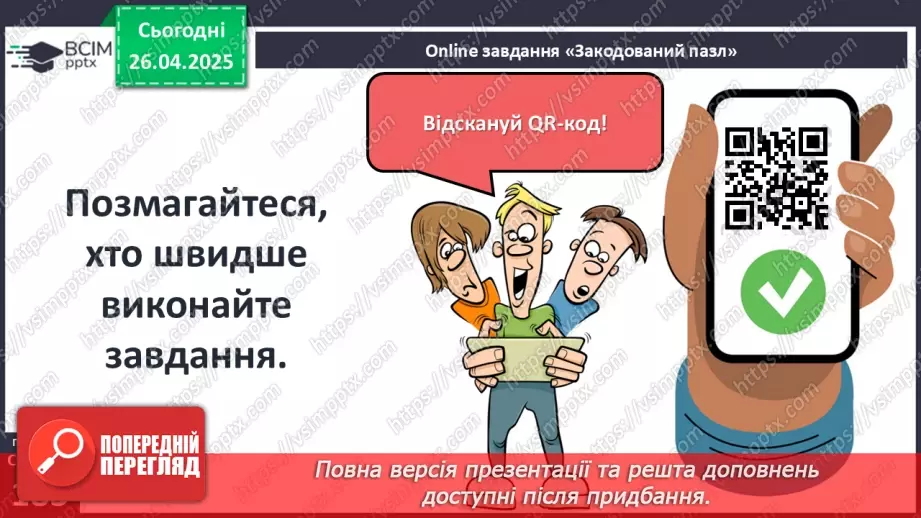 №32 - Узагальнення вивченого за темою11 №32 - Узагальнення вивченого за темою11