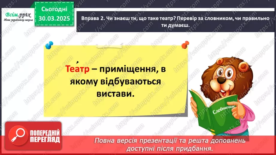 №105 - Розпізнавай текст.10 №105 - Розпізнавай текст.10