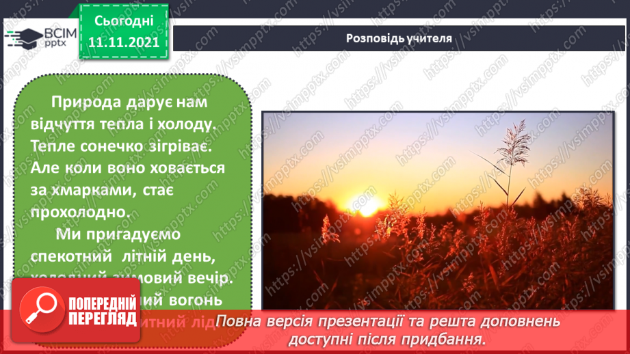 №012 - Холодні кольори. СМ: М.Глущенко «Зима», Ю.Писар «Зимова ідилія», О.Вакуленко «Казкова зима».2