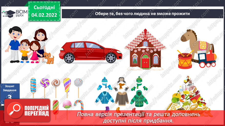 №064 - Права та обов’язки31 №064 - Права та обов’язки31