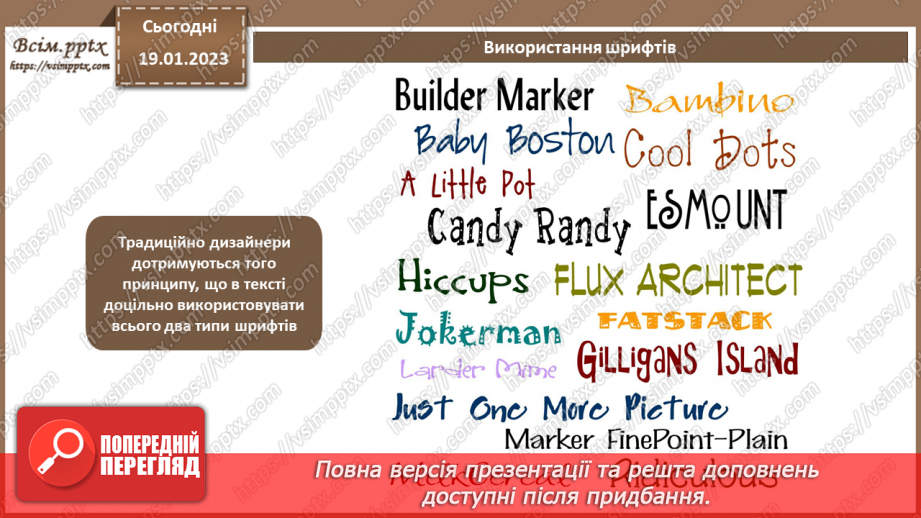№021 - Художнє оформлення тексту. Ділова графіка. Створення векторного шрифтового плакату на задану тематику7 №021 - Художнє оформлення тексту. Ділова графіка. Створення векторного шрифтового плакату на задану тематику7