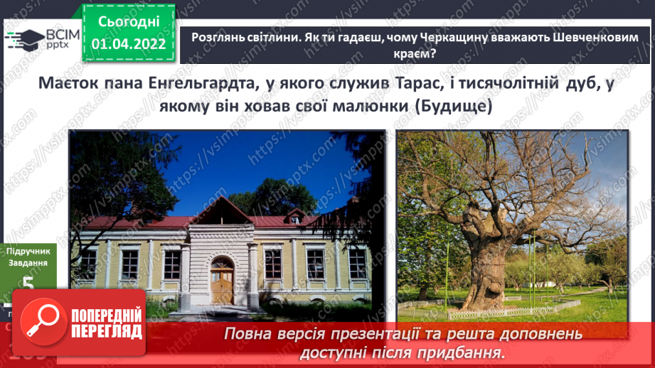 №083-85 - Що робити, коли надворі дощ?16 №083-85 - Що робити, коли надворі дощ?16