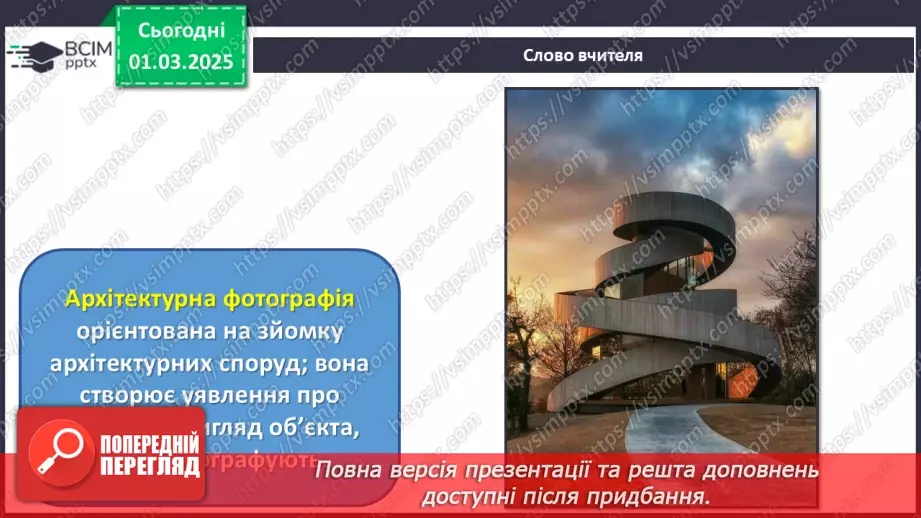 №025 - Театральні та фотошедеври14 №025 - Театральні та фотошедеври14