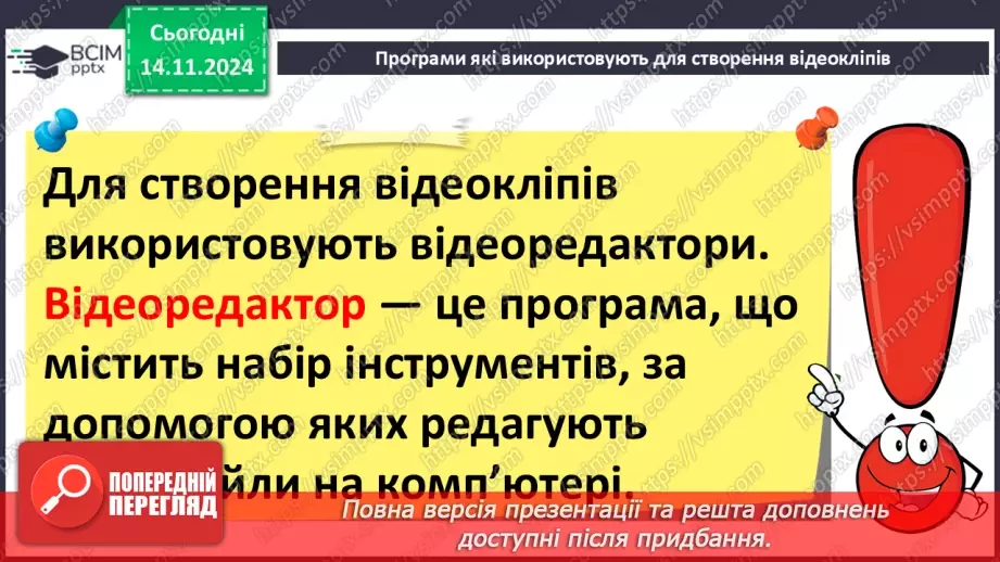 №23 - Технології опрацювання мультимедійних даних20 №23 - Технології опрацювання мультимедійних даних20